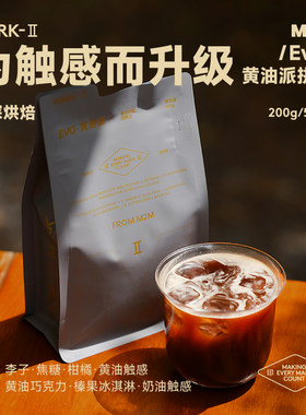【新品】M2M黄油派意式咖啡豆