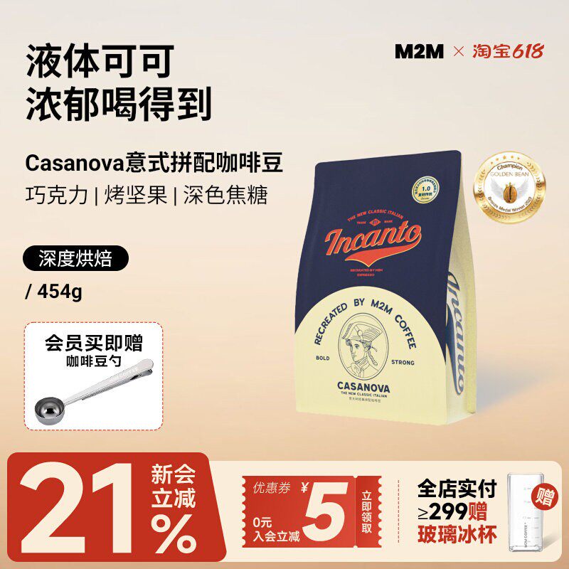 M2M Casanova意式咖啡豆深烘咖啡粉新鲜现磨美式黑咖啡商用批发