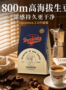 M2M Casanova意式咖啡豆深烘美式摩卡壶咖啡粉精品咖啡豆黑咖啡