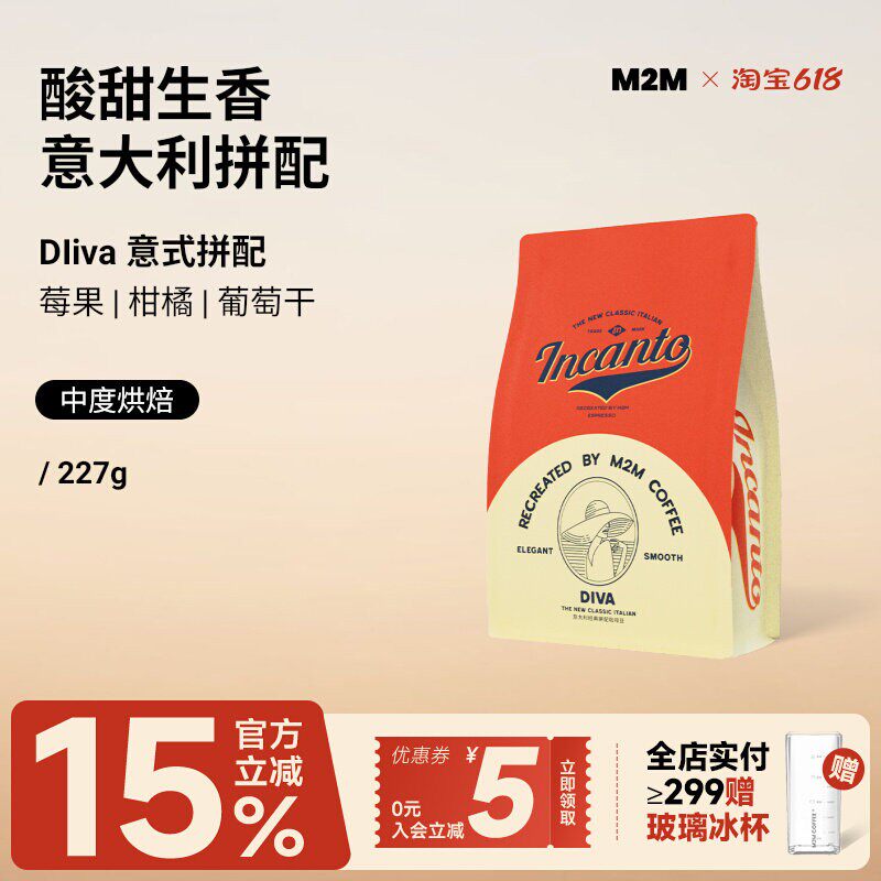 M2M意大利精品阿拉比卡意式拼配Diva新鲜现磨美式黑咖啡豆粉商用