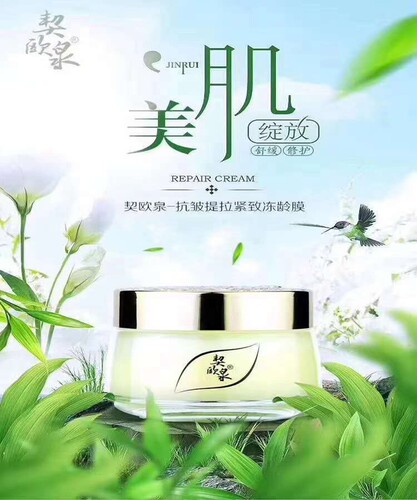 契欧泉修护补水保湿睡眠面膜