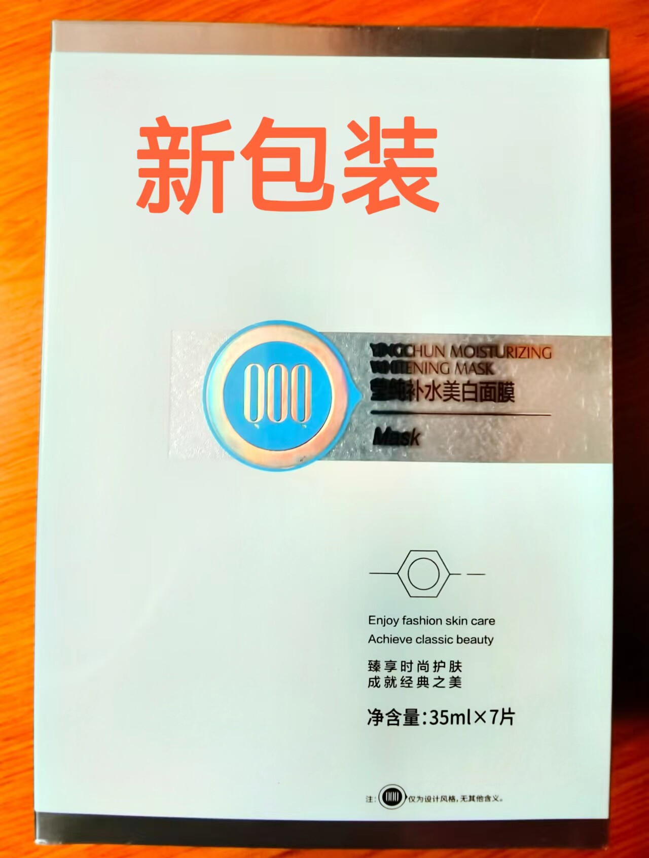 咨询优惠契欧泉莹纯补水美白面膜补水保湿女男甘草舒颜补水面膜