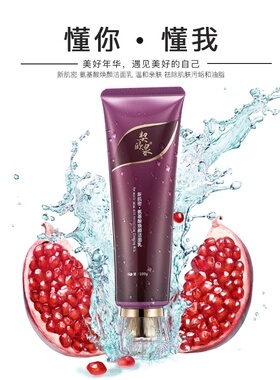 契欧泉新肌密氨基酸焕颜洁面乳100g契色契欧泉护肤品正品包邮