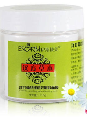 洋甘菊舒缓透亮睡眠滋养晚安面膜