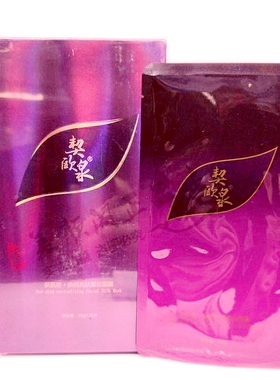 契欧泉焕颜亮肤蚕丝面膜10片契色契欧泉护肤品契欧泉美白透亮面膜