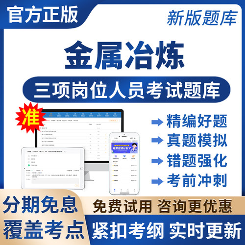 2026金属冶炼(镁及镁合金制造与铸造)主要负责人考试真题库模拟题