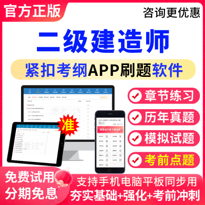 2024二级建造师真题试卷机电实务练习题集模拟题考前密卷二建题库