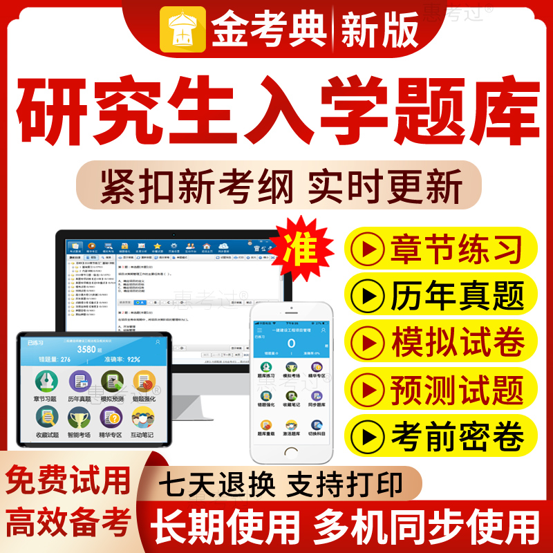 2026研究生招录入学考试题库306西医综合历年真题模拟试卷APP软件