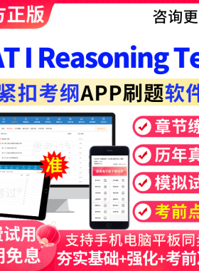 2026年SAT I Reasoning Test题库历年真题练习题集模拟试题预测题
