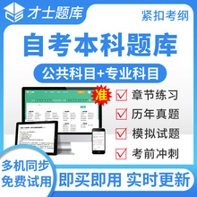 2026自学考试题库自考本科00152组织行为学一历年真题冲刺模拟题