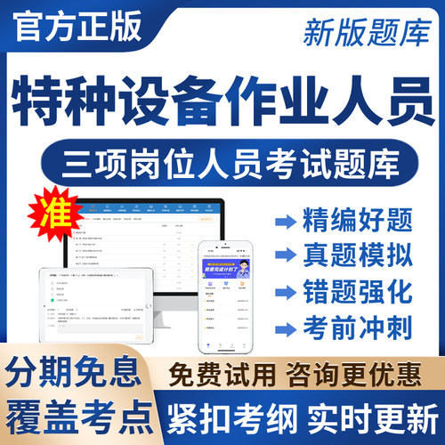2026特种设备作业人员考试题库起重机指挥Q1历年真题模拟题练习题