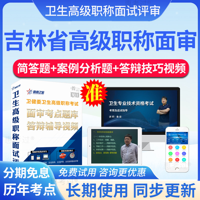 2026吉林省高级职称评审面审答辩正高副高口腔颌面外科面试真题库