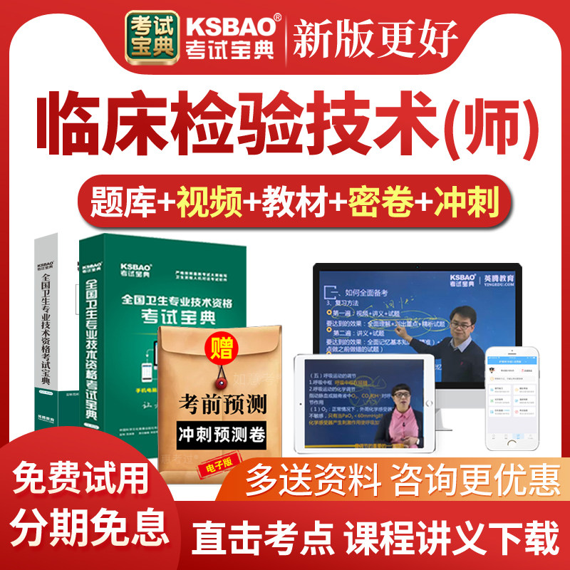 初级检验师考试历年真题2027临床医学检验技术师考试宝典题库视频