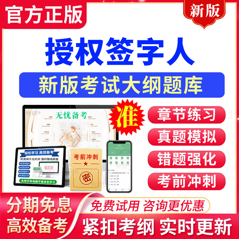 2026机动车授权签字人考试题库笔试面试历年真题模拟试题练习题集