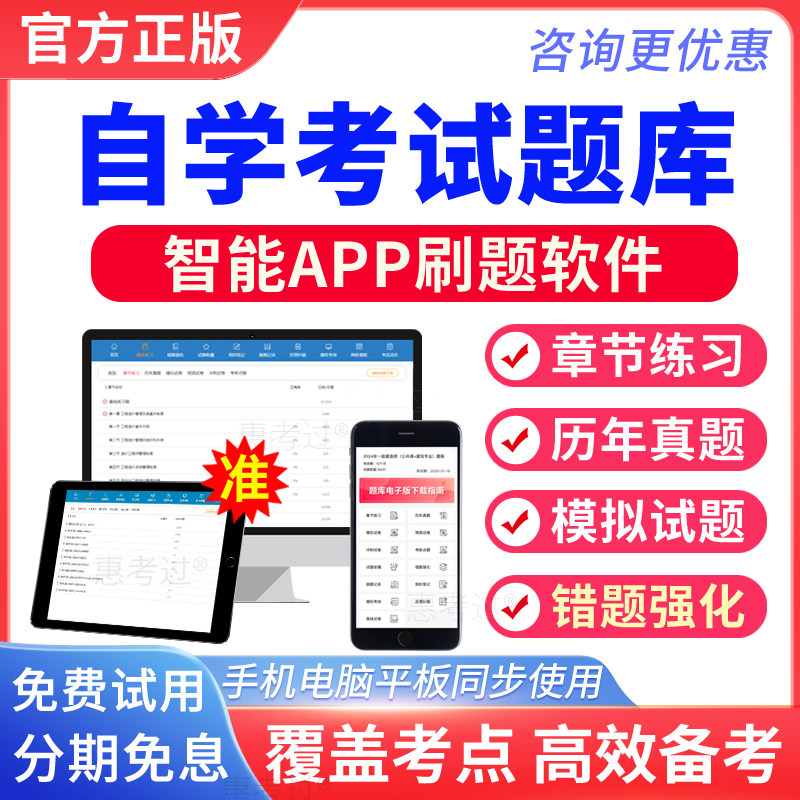2026自学考试题库自考00067财务管理学历年真题考前冲刺练习题集图片