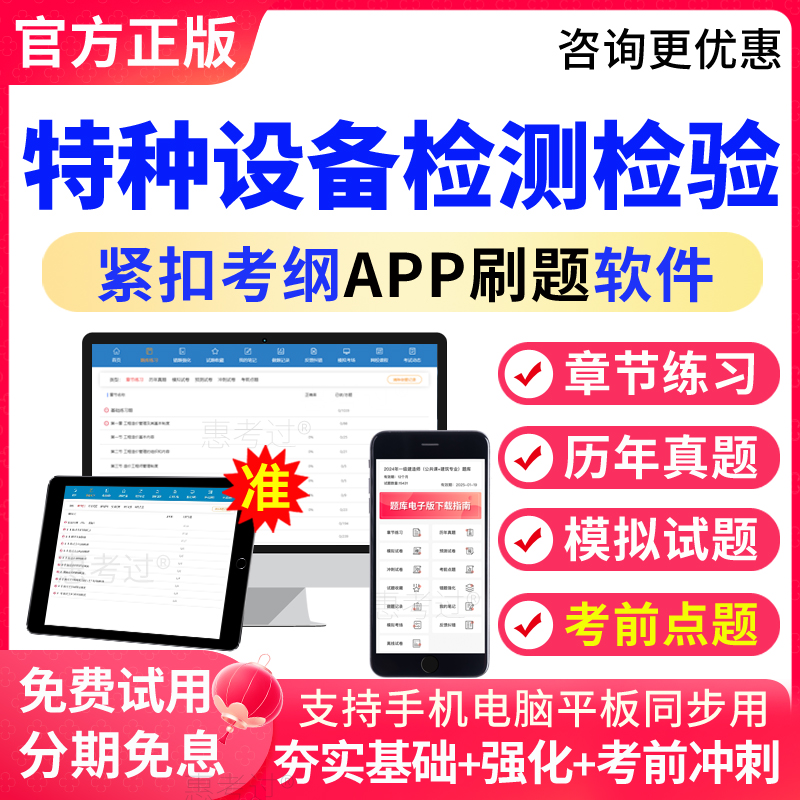 2026特种设备检测检验题库QZ起重机械检验员考试真题模拟题预测题