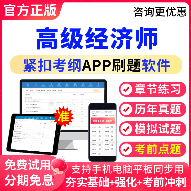 2025高级经济师财政税收历年真题模拟题冲刺试卷考前密卷网络课程