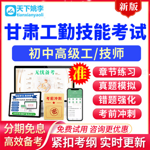 2026甘肃机关事业单位工勤技能考试真题库渠道灌溉维护工初中高级