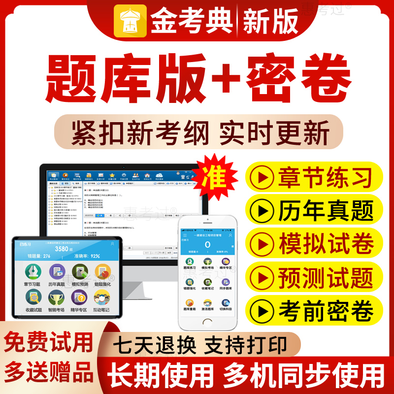 2025初中级统计师历年真题库模拟试卷预测题考前密卷手机刷题软件