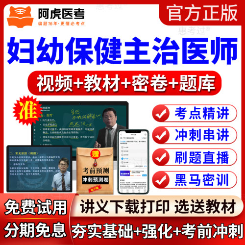高清视频，重难点突出，通俗易懂