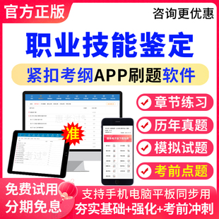 2026年职业技能鉴定中级高级眼镜定配工考试题库真题模拟题习题集