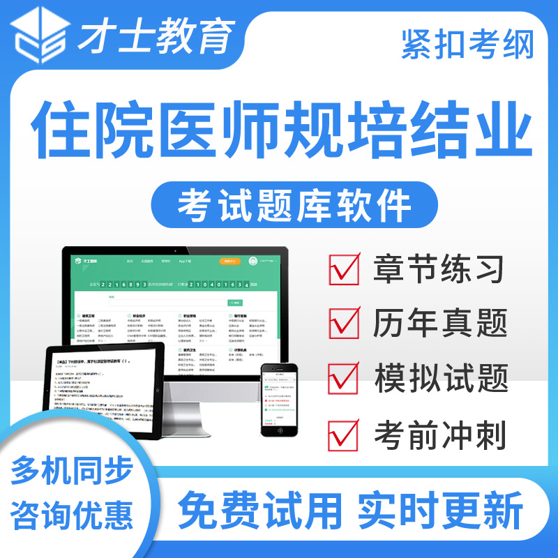 2026全国住院医师规范化培训考试题库口腔颌面外科规培结业真题集