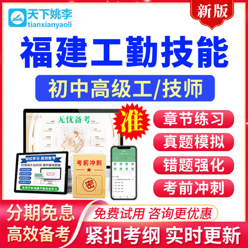 2026福建省机关事业单位工勤技能等级考试真题库有线广播电视机务