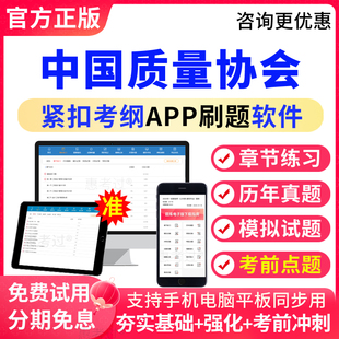 2026年中国质量协会考试六西格玛黑带题库历年真题模拟题考前点题