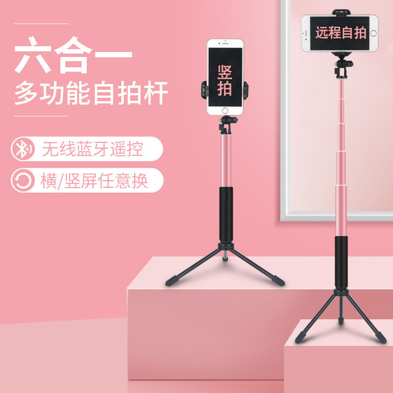 通用型蓝牙三脚架自杆拍一体式华为自拍杆适用小米苹果xr拍照神器手机直播支架自照杆三角架伸缩自排牌遥控|ruв категории Цифровые аксессуары, аксессуары для мобильных телефонов, телефон фотографии частей, автодин род/стойка - от Buy2taobao.com для оказания профессиональной услуги покупки агента Taobao