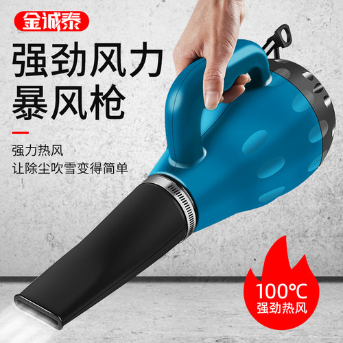 速发高温暴风加强力工业吹风机石材枪吹烘干枪吹水吹雪除雪热干枪