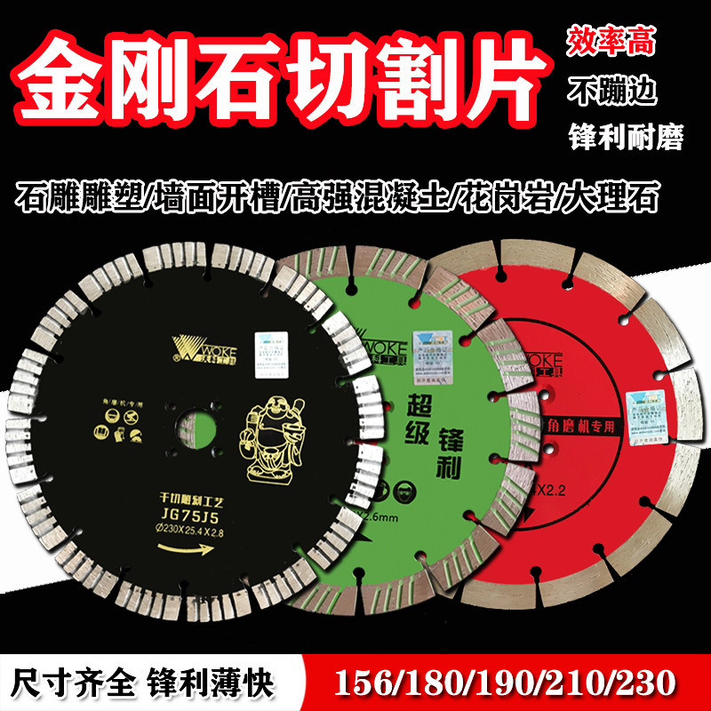 速发金刚石锯片切干专用石材混凝土角蹦机切割片不磨边云石机开槽