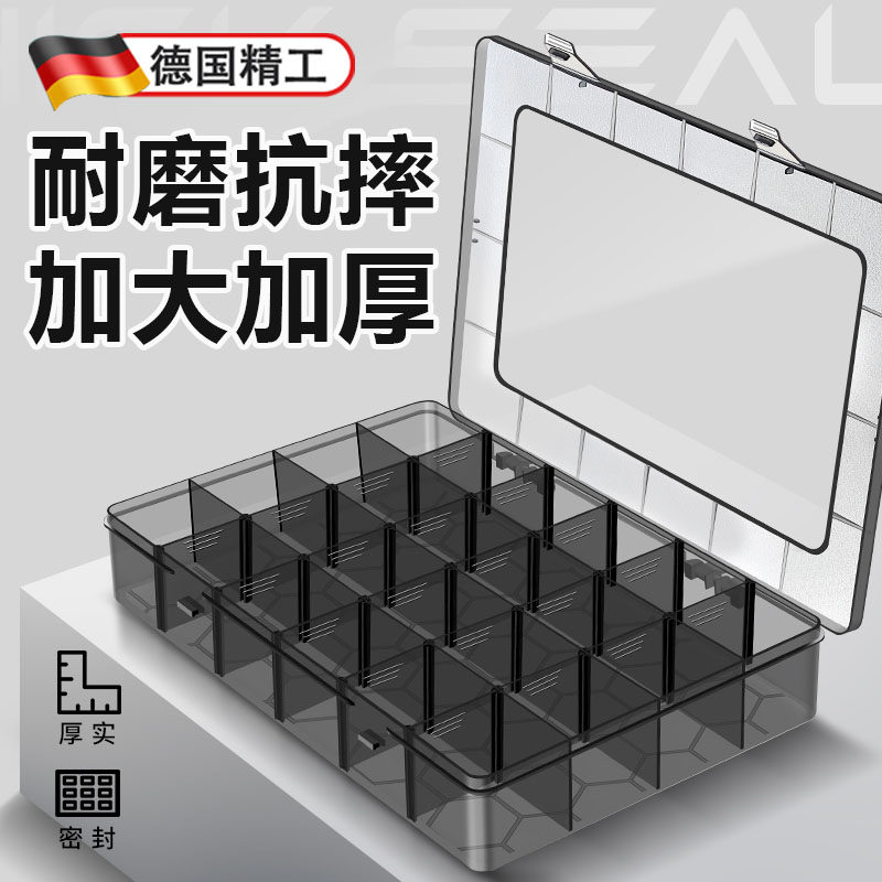 速发零件收纳盒螺丝工具塑纳盒子收料多格分类件子配电格子盒
