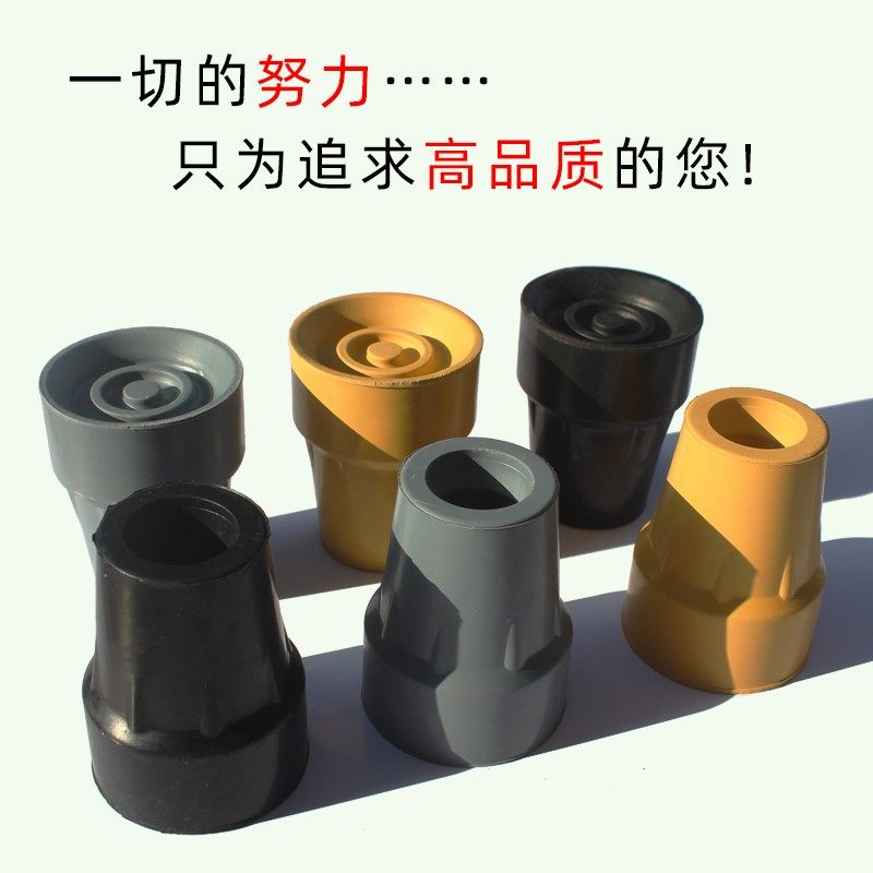 速发单双拐杖防头脚垫橡胶滑脚套拐棍皮头手杖残疾老人底配件扙座