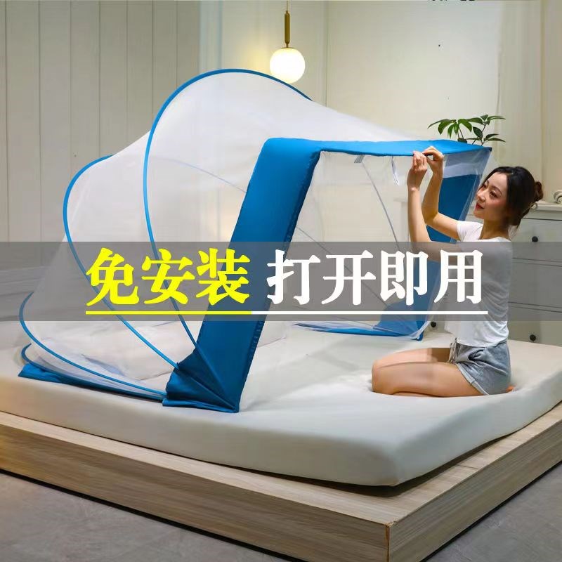 速发文叠蚊帐免安携可折叠折蚊帐家用2024新款懒人便装式学生宿舍