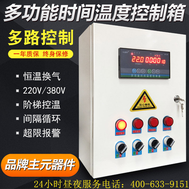 速发全自箱智能温控器温精度养殖温控动可调高三相风机开关温度控