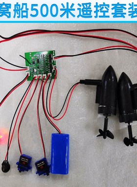 速发打窝船拖网船控制板接收板 单手厂家 窝配船打件套装