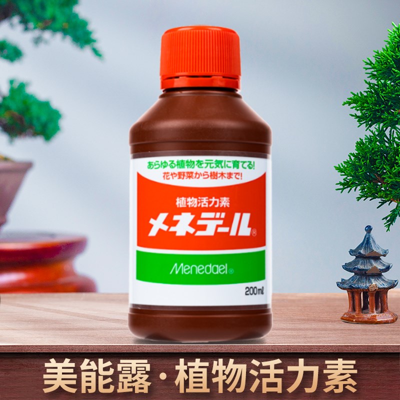 速发根力素多肉速花活扦插发色月季盆景兰生植物营养素