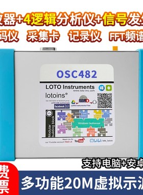 速发LO乐拓OSC482 便小式数字器波示20M手持携型电脑手机