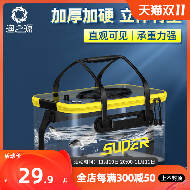 速发渔之源活专桶野箱钓鱼水桶折叠透明装鱼桶鱼钓鱼用加厚路亚鱼