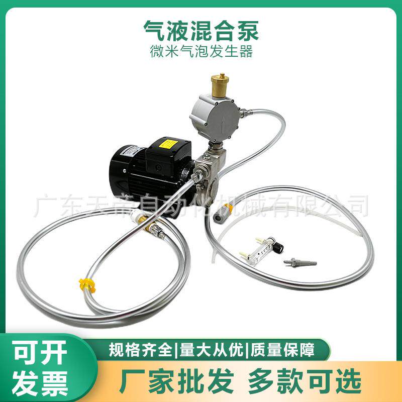 速发气液混合泵微纳米气泡发生器厂家水处理排污化工牛奶浴机气浮