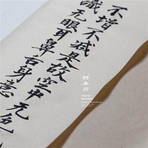 速发手工竹诗毛边纸元书宣纸纸四尺半生熟毛笔浆无邪文房