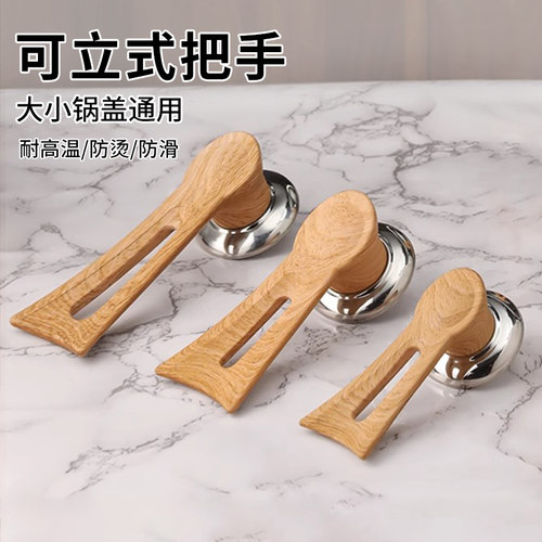速发小纹可木式锅盖把手配件大立通用顶帽玻璃盖头帽锅盖手把防烫