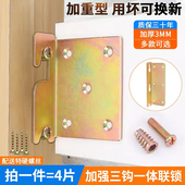速发床插实木重型床挂钩三勾床铰链角码 床扣连接件家具五床金配件