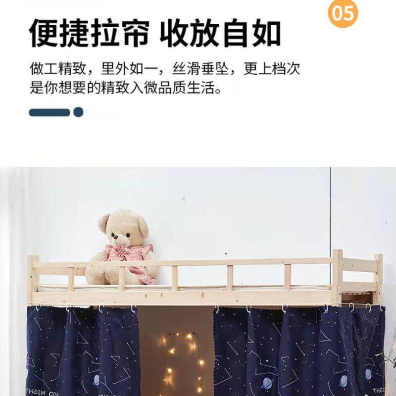 现货宿舍床帘学生遮光上铺上下铺专D用床围挡布寝室帘子高低床窗