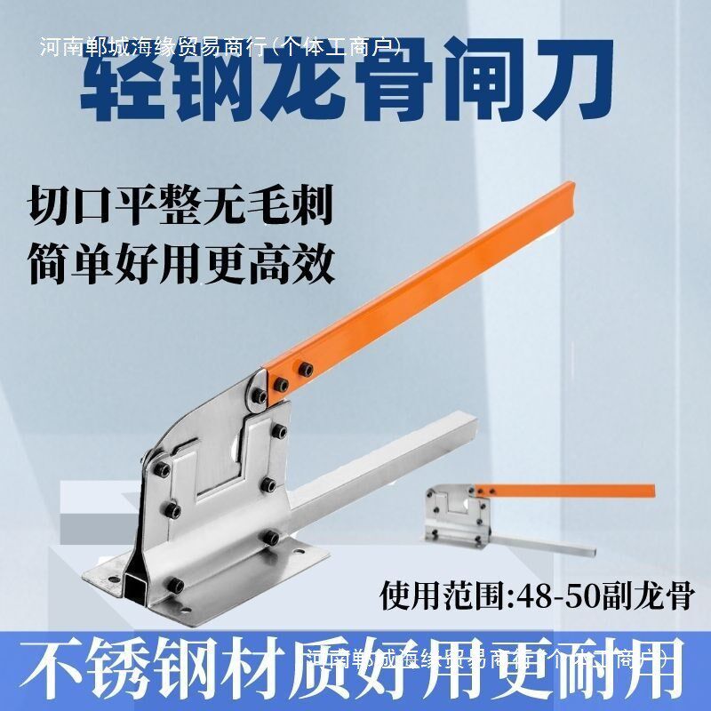 速发刀钢龙骨剪刀闸刀铡刀裁剪匝轻秒切50骨切刀卡其它