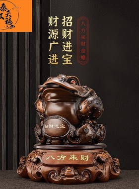 速发秦足天禧招财金蟾三汉蟾蜍摆件礼公室高档装饰品家居店铺办物