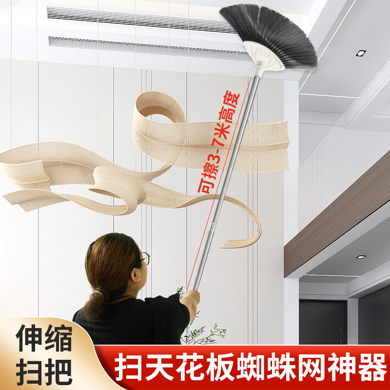 速发掸蜘蛛网神器可扫缩鸡毛扫子除尘扫灰家用加长伸把天花板清洁