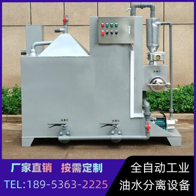 速发工离油水分业器 油水分离液冲洗 磨床油污分离器