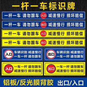 速发一杆一车道闸杆牌光警示反停车场大门辆口车入减速慢行标识牌