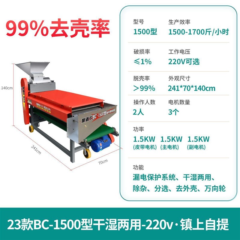 速发聚鑫农油茶果剥壳机大型茶籽去壳机全自破干湿两用青果动壳脱